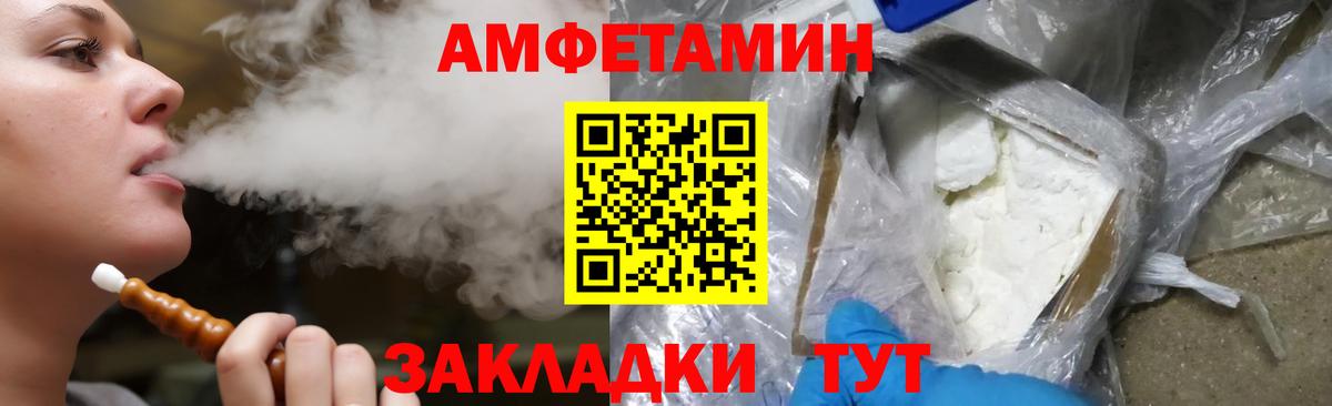 АМФЕТАМИН Premium  Вход с VPN  АМФ  Боровичи 