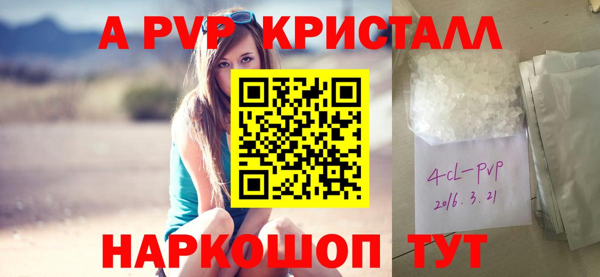 Боровичи  Alfa_PVP VHQ  A PVP Соль  Вход с VPN 