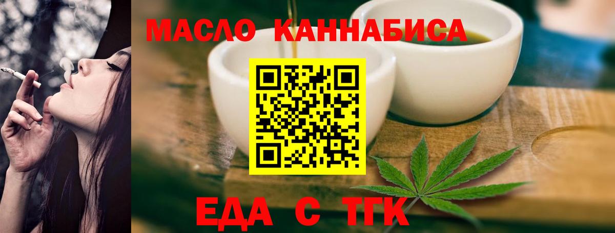 Боровичи  Еда ТГК марихуана  Вход с VPN 