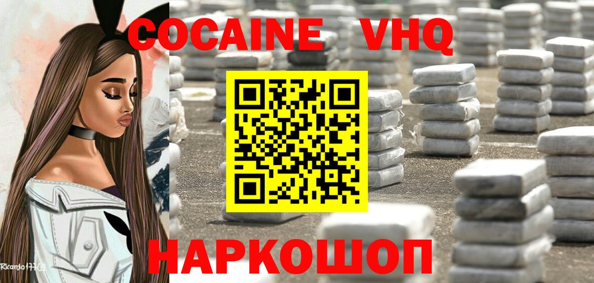 Кокаин Боливия Боровичи