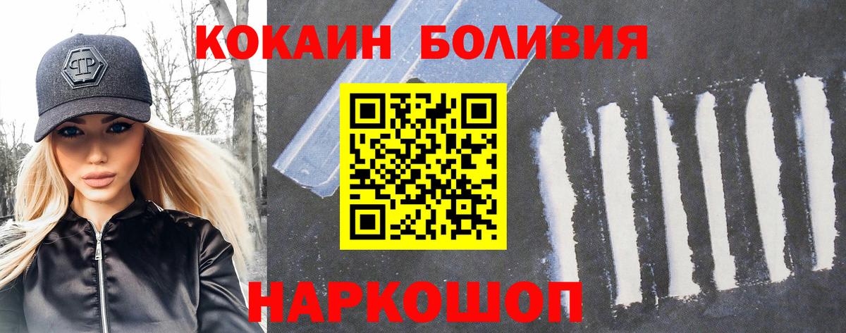 Боровичи  Кокаин 97%  Вход с VPN  КОКАИН 98% 