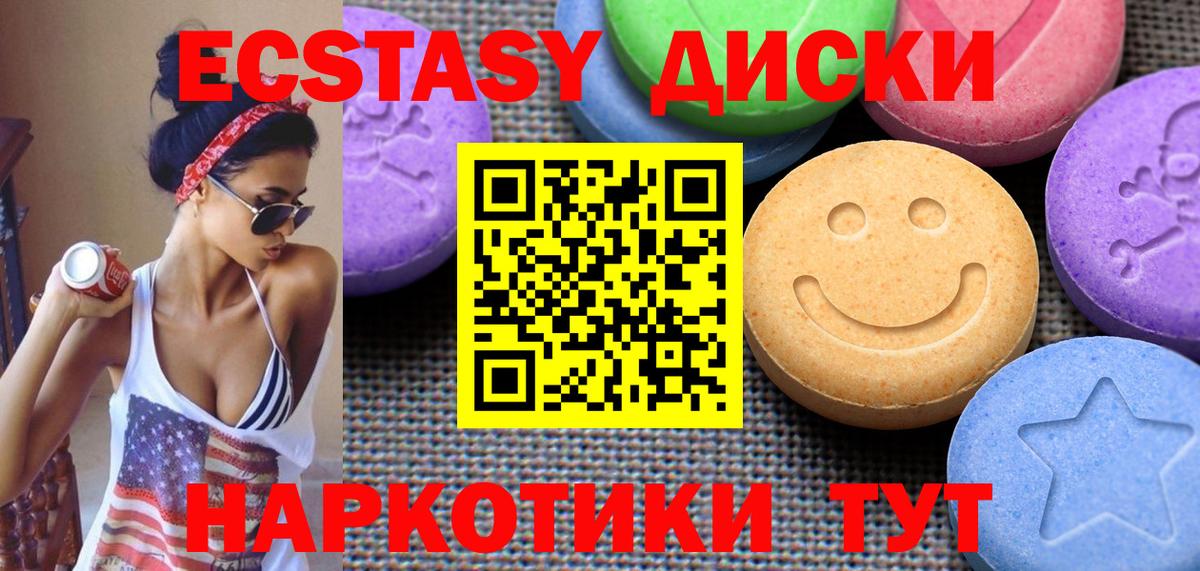 Ecstasy mix Боровичи