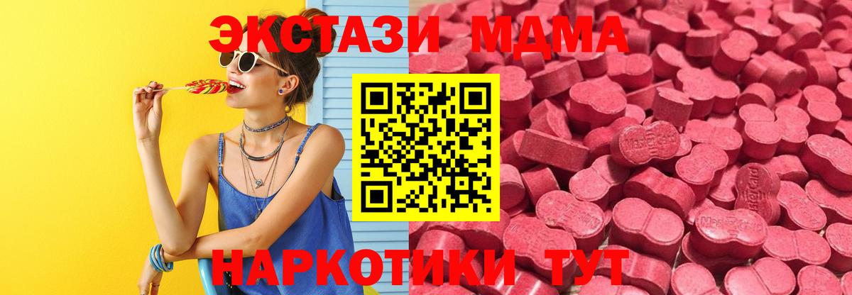 Экстази 300 mg  Вход с VPN  ЭКСТАЗИ  Ecstasy Дубай  Боровичи 