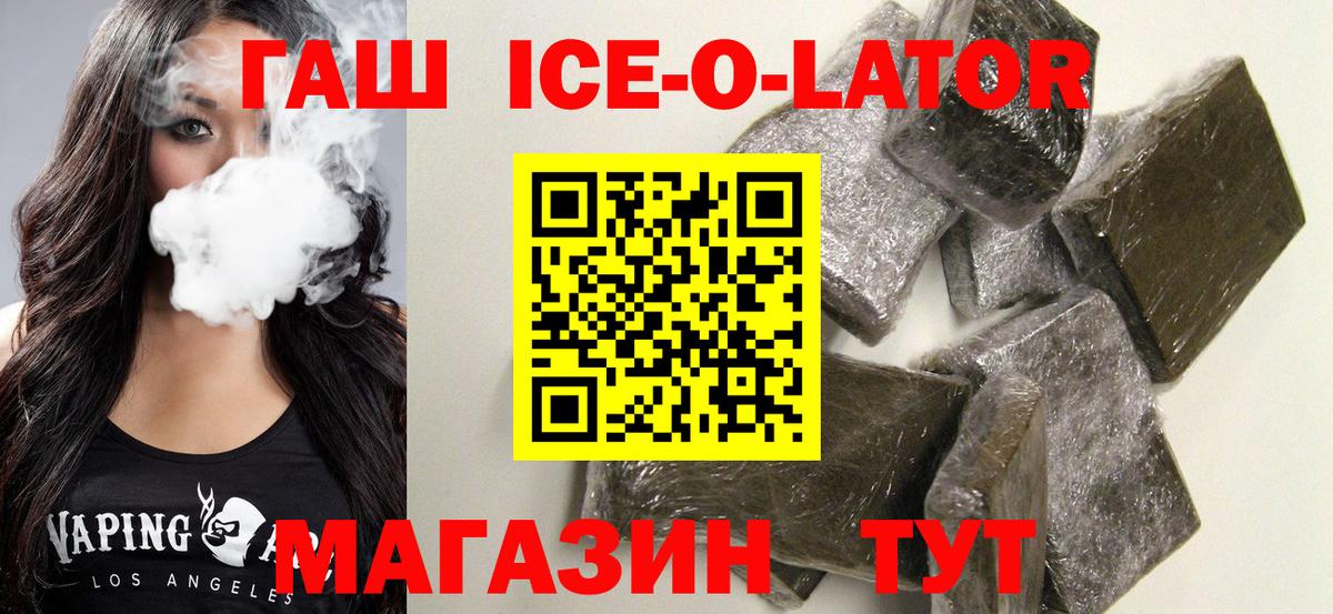ГАШИШ  Гашиш 40% ТГК  ГАШИШ 40% ТГК  Вход с VPN  Боровичи 