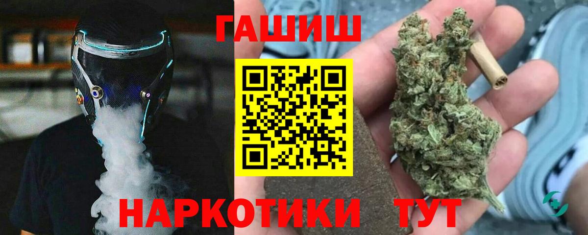 Гашиш гашик Боровичи