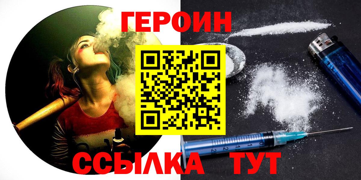 Героин гречка  ГЕРОИН  Боровичи  Вход с VPN 