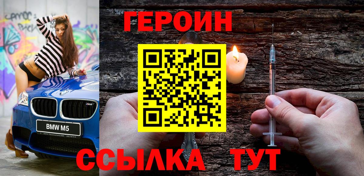 Героин афганец Боровичи