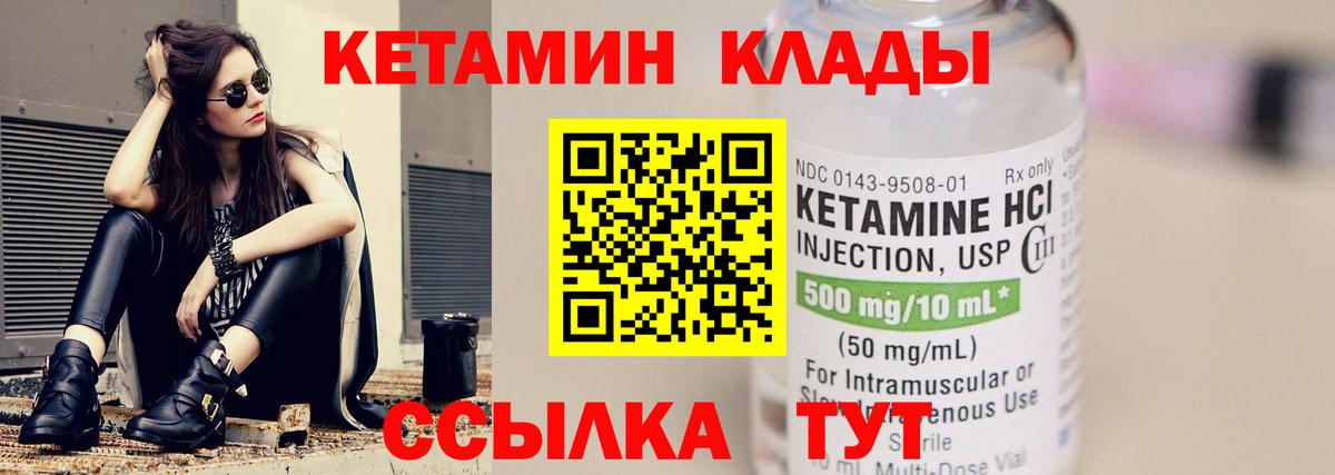 Боровичи  КЕТАМИН ketamine  Вход с VPN  КЕТАМИН ketamine 