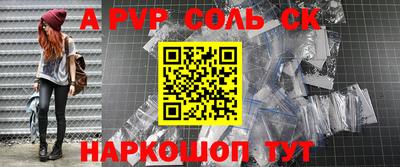гидра Саяногорск