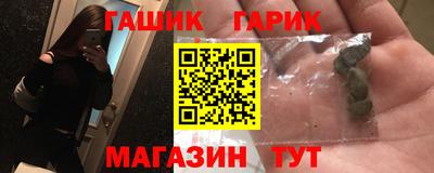 гидра Саяногорск