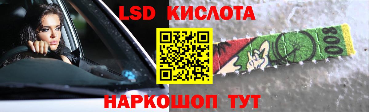 ЛСД экстази  LSD-25 экстази кислота  Вход с VPN  Боровичи 