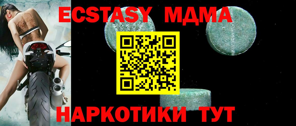 MDMA  MDMA Molly  МДМА VHQ  Вход с VPN  Боровичи 
