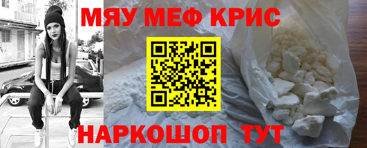 Меф  Боровичи