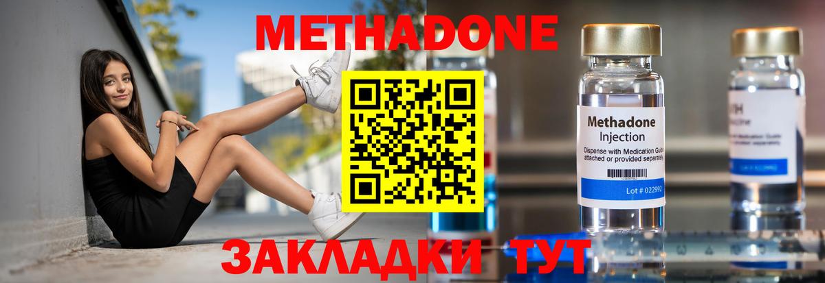 Боровичи  МЕТАДОН белоснежный  Вход с VPN 